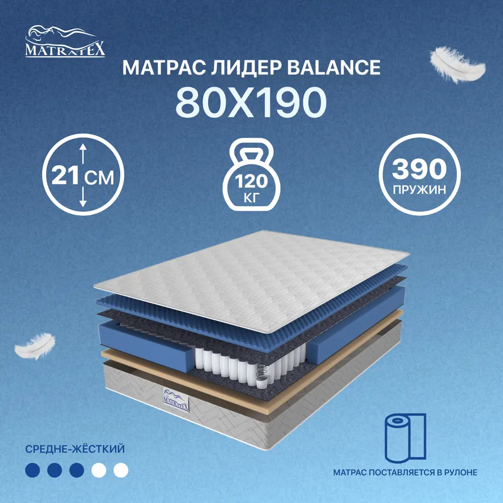 Фото Матрас Matratex Лидер Balance 80x190 см независимый пружинный блок, односпальный Фото Матрас Matratex Лидер Balance 80x190 см независимый пружинный блок, односпальный