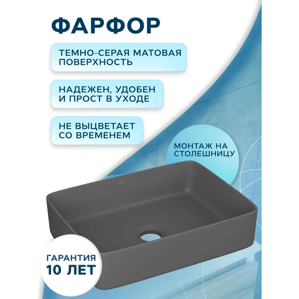 Фото 2 Раковина Bauedge Hotel 48см цвет темно-серый матовый