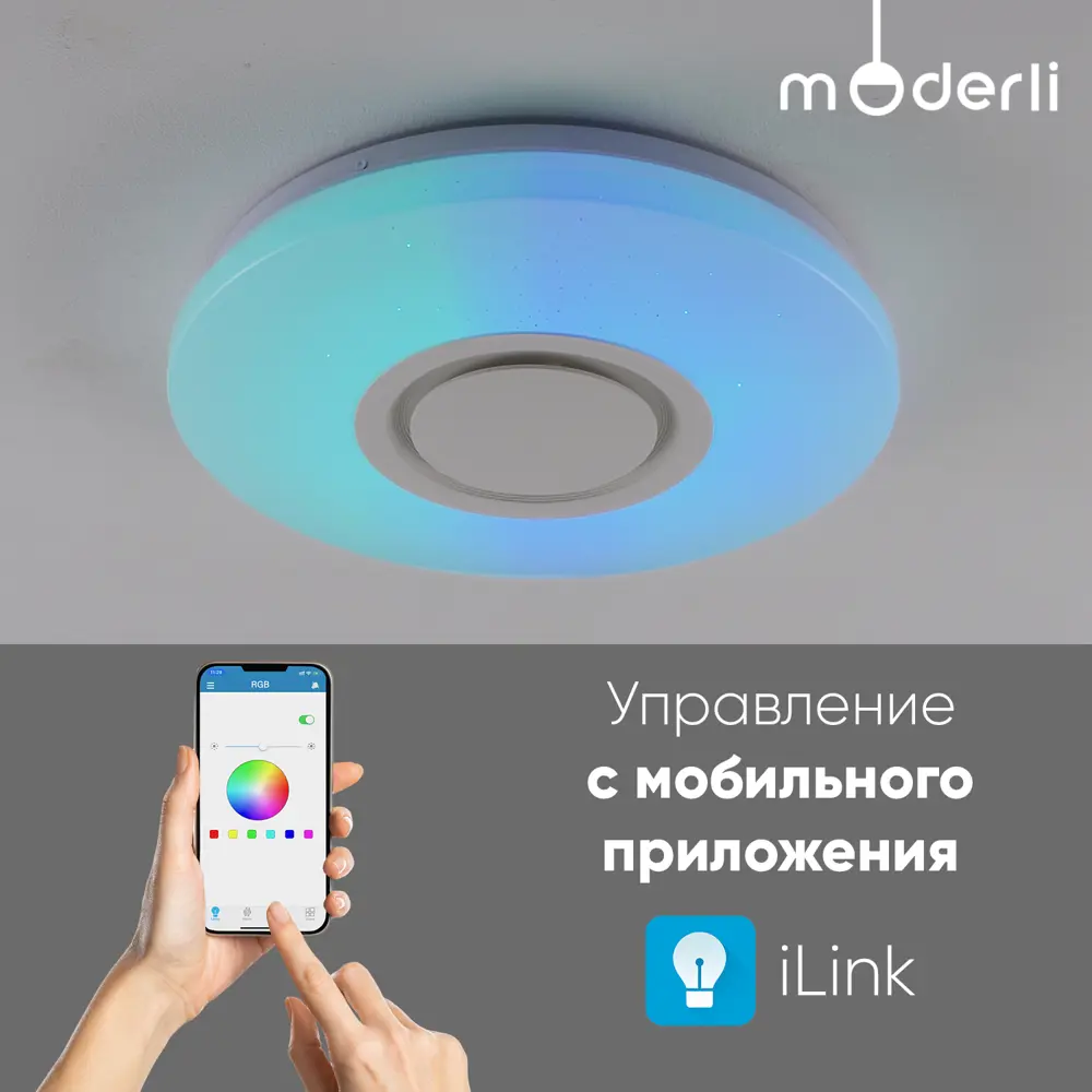 Фото 4 Светильник настенно-потолочный светодиодный Moderli V10664-cl с пультом управления 20 м² нейтральный белый свет цвет бесцветный/прозрачный Фото 4 Светильник настенно-потолочный светодиодный Moderli V10664-cl с пультом управления 20 м² нейтральный белый свет цвет бесцветный/прозрачный
