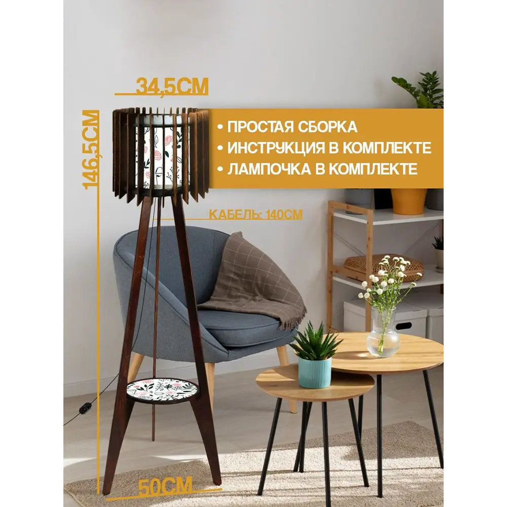 Фото 2 Торшер Бруталити TORSHER-GSUN-070323-058 цвет коричневый Фото 2 Торшер Бруталити TORSHER-GSUN-070323-058 цвет коричневый