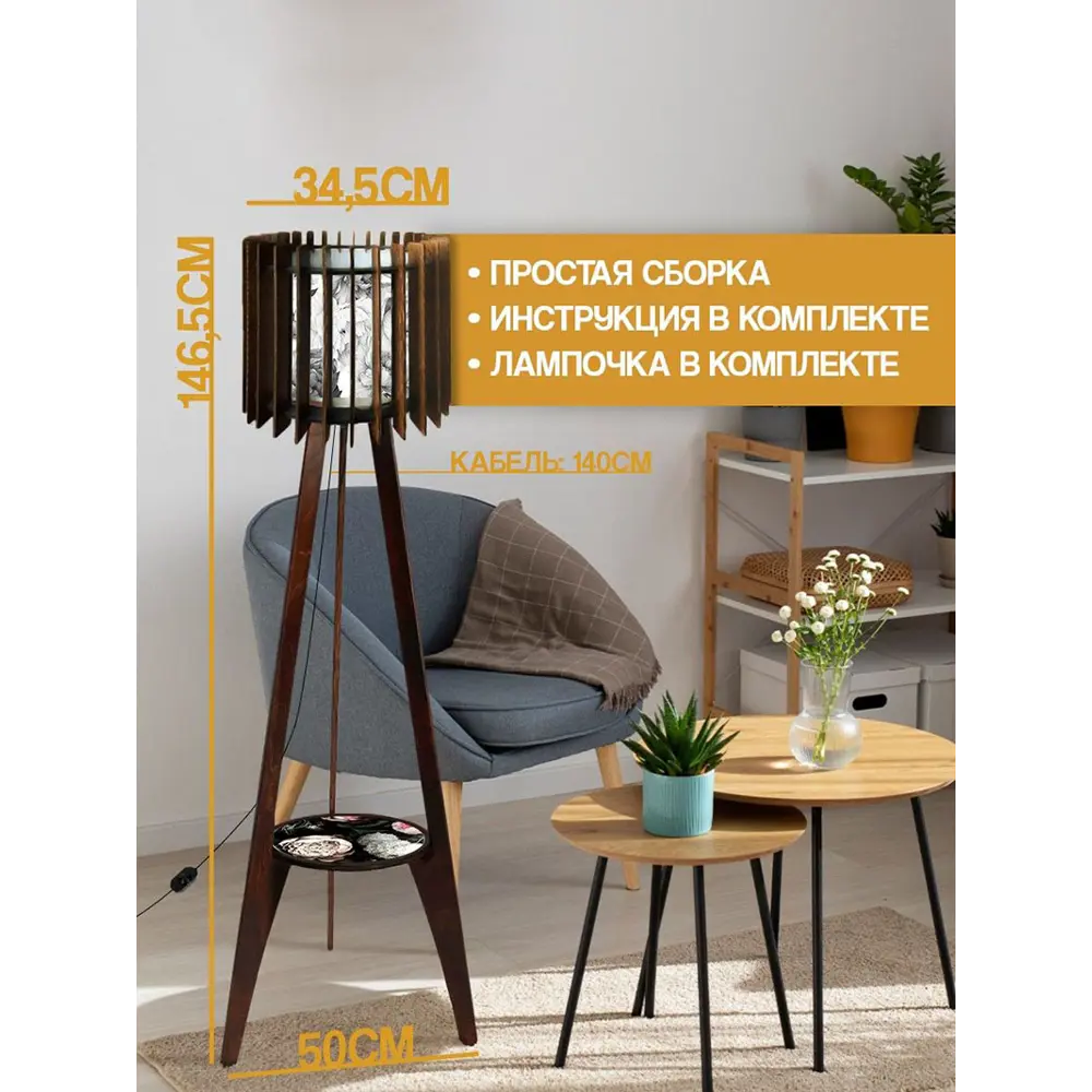 Фото 2 Торшер Бруталити TORSHER-GSUN-070323-061 цвет коричневый
