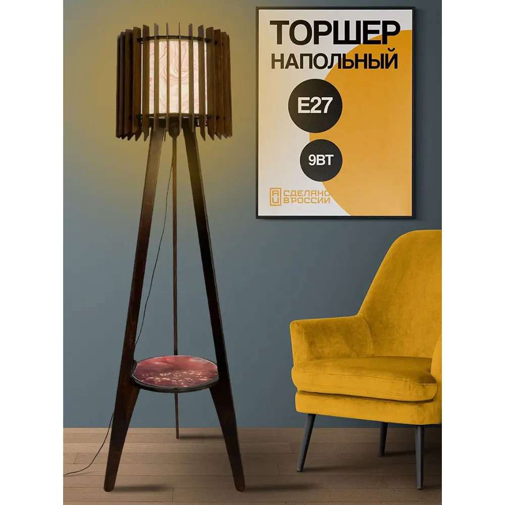 Фото Торшер Бруталити TORSHER-GSUN-070323-016 цвет коричневый
