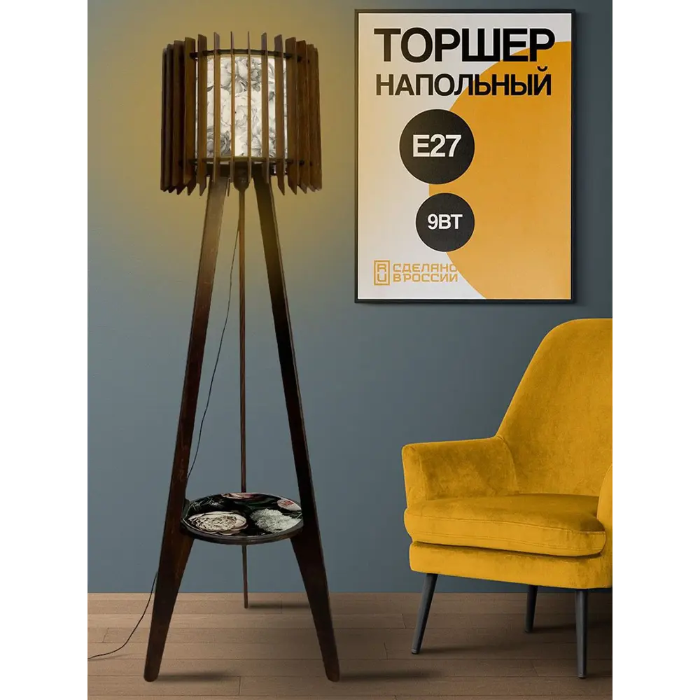 Фото Торшер Бруталити TORSHER-GSUN-070323-061 цвет коричневый