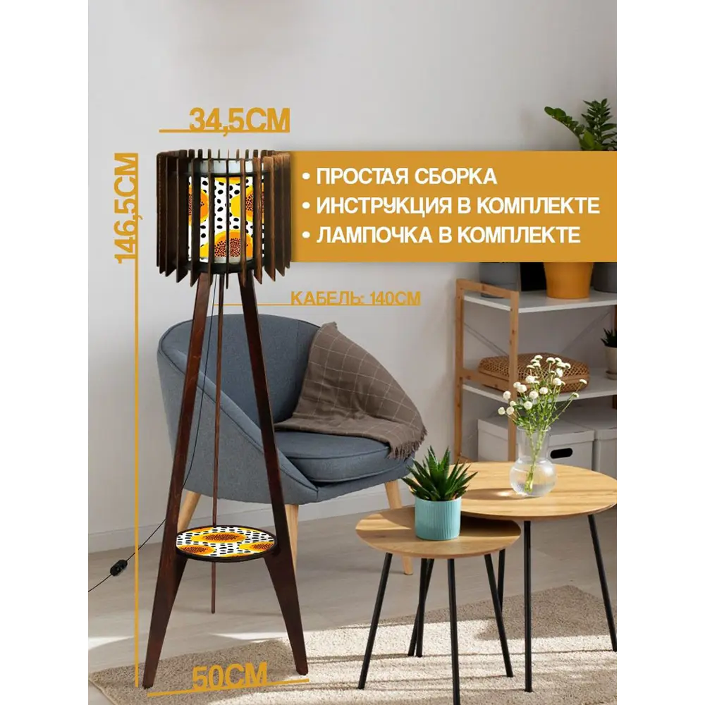 Фото 2 Торшер Бруталити TORSHER-OG-070323-128 цвет коричневый Фото 2 Торшер Бруталити TORSHER-OG-070323-128 цвет коричневый