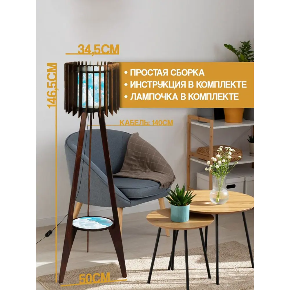 Фото 2 Торшер Бруталити TORSHER-OG-070323-108 цвет коричневый