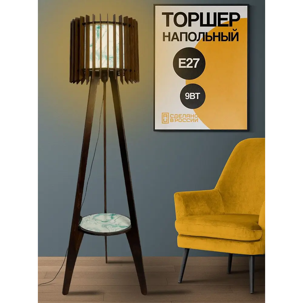 Фото Торшер Бруталити TORSHER-OG-070323-105 цвет коричневый Фото Торшер Бруталити TORSHER-OG-070323-105 цвет коричневый