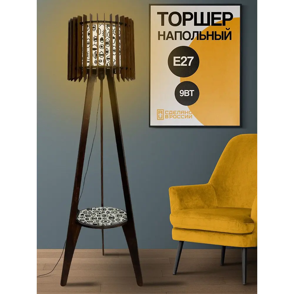 Фото Торшер Бруталити TORSHER-OG-070323-090 цвет коричневый Фото Торшер Бруталити TORSHER-OG-070323-090 цвет коричневый