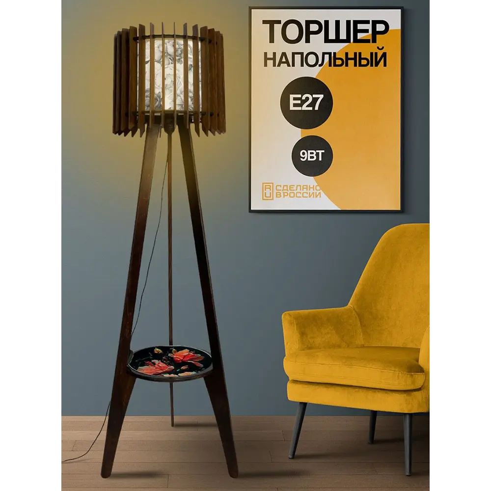 Фото Торшер Бруталити TORSHER-GSUN-070323-065 цвет коричневый Фото Торшер Бруталити TORSHER-GSUN-070323-065 цвет коричневый