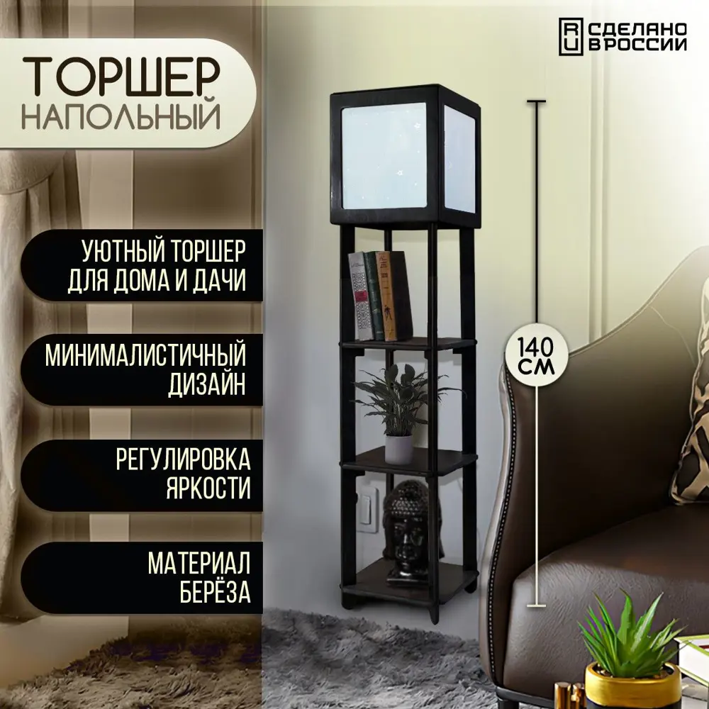 Фото Торшер Бруталити TORSHER-SQ-OG-260423-254 цвет черный Фото Торшер Бруталити TORSHER-SQ-OG-260423-254 цвет черный