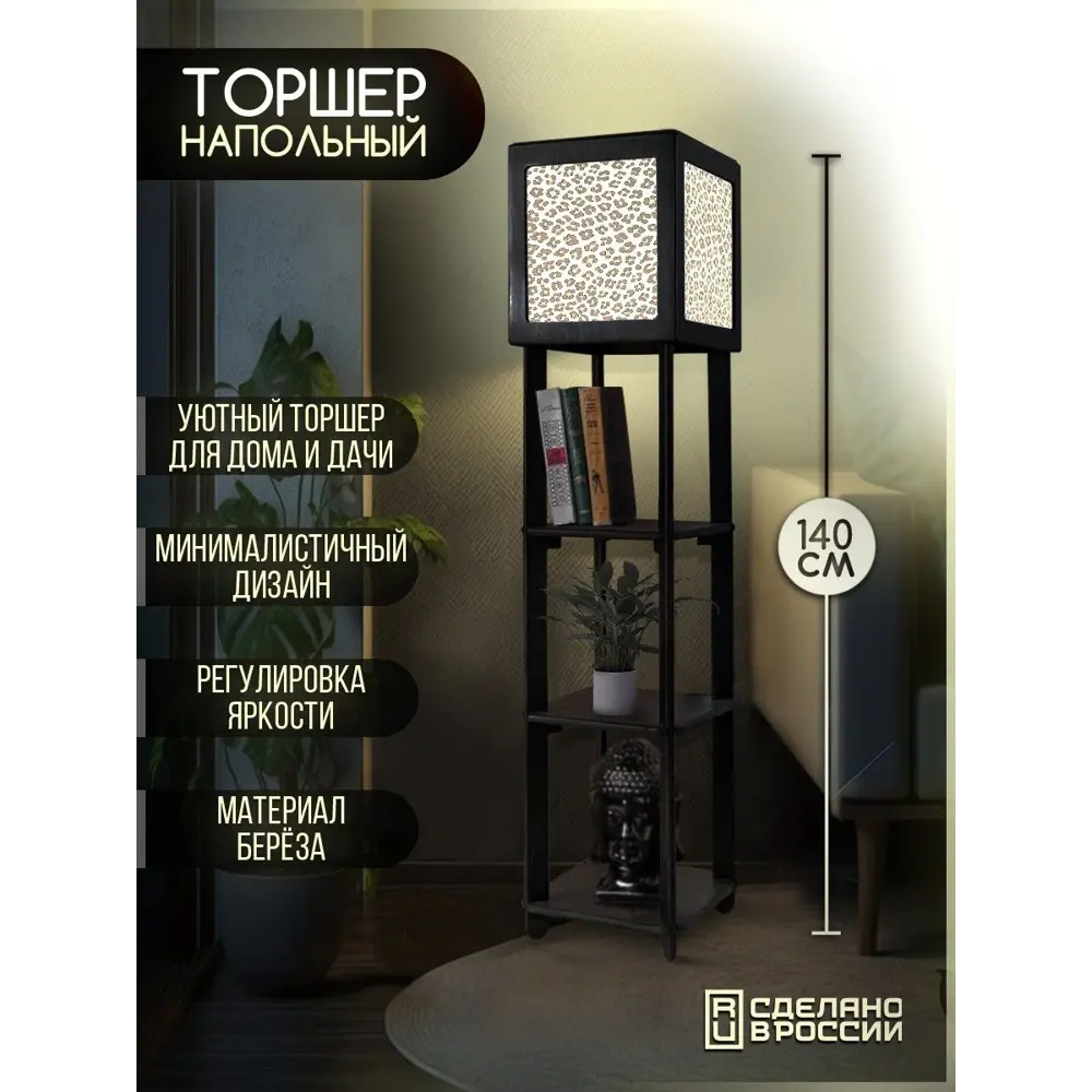 Фото 2 Торшер Бруталити TORSHER-SQ-OG-260423-252 цвет черный Фото 2 Торшер Бруталити TORSHER-SQ-OG-260423-252 цвет черный
