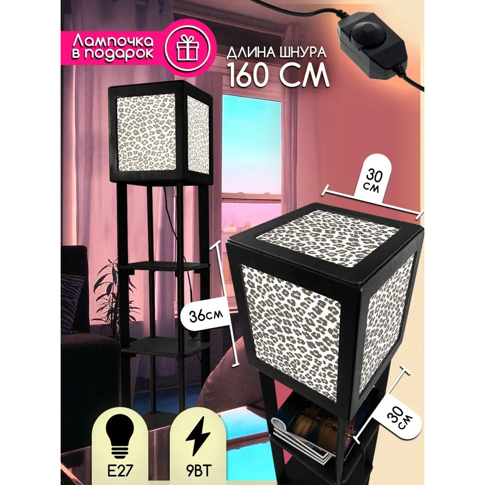 Фото 3 Торшер Бруталити TORSHER-SQ-OG-260423-252 цвет черный Фото 3 Торшер Бруталити TORSHER-SQ-OG-260423-252 цвет черный