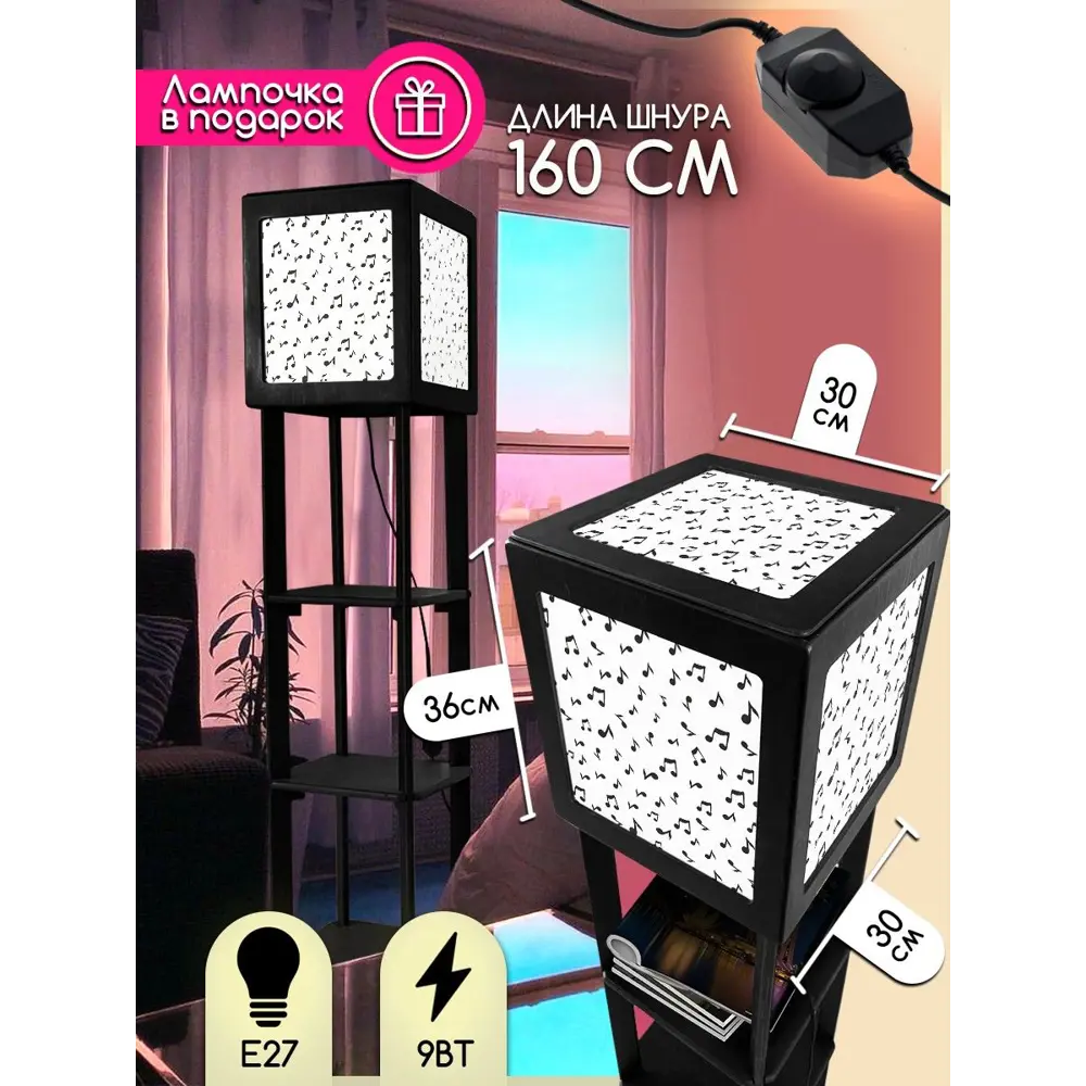 Фото 3 Торшер Бруталити TORSHER-SQ-OG-260423-253 цвет черный Фото 3 Торшер Бруталити TORSHER-SQ-OG-260423-253 цвет черный