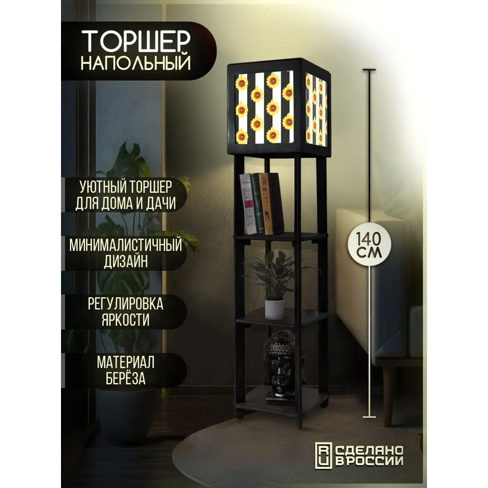 Фото 2 Торшер Бруталити TORSHER-SQ-OG-260423-259 цвет черный Фото 2 Торшер Бруталити TORSHER-SQ-OG-260423-259 цвет черный