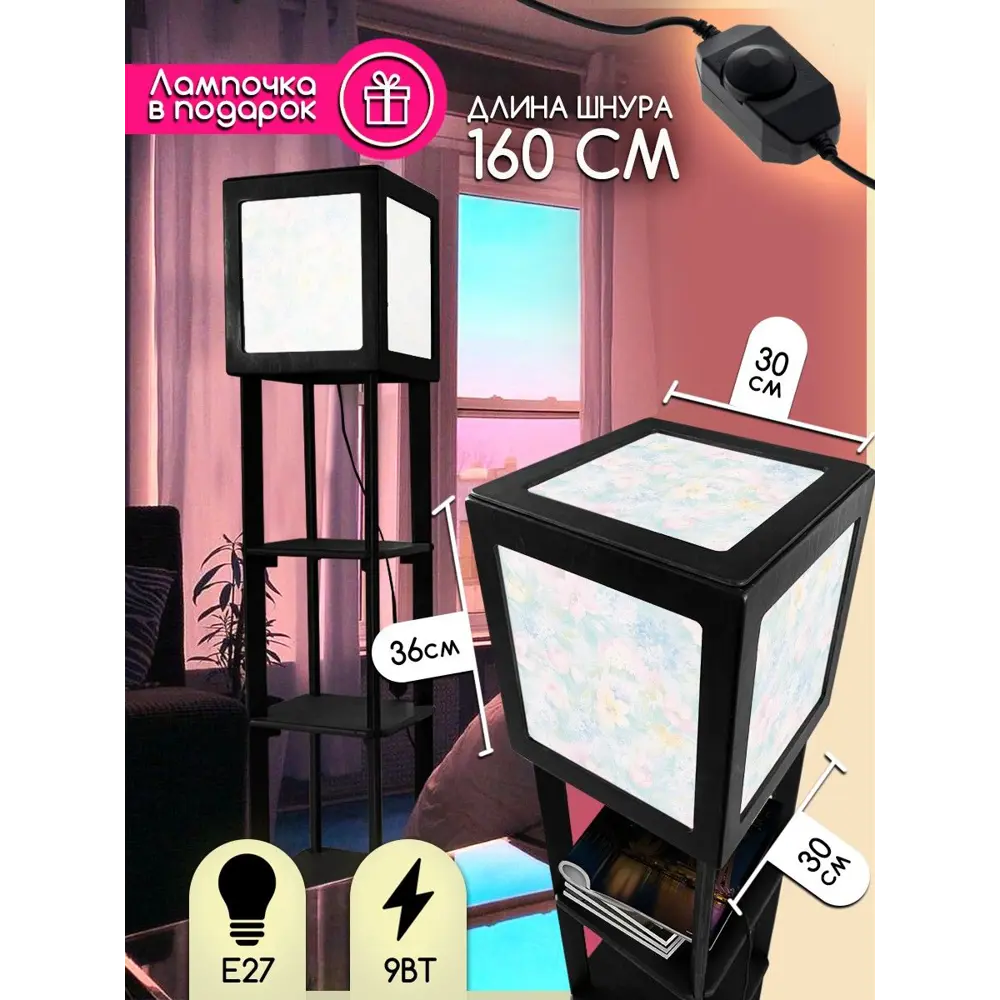 Фото 3 Торшер Бруталити TORSHER-SQ-OG-260423-261 цвет черный Фото 3 Торшер Бруталити TORSHER-SQ-OG-260423-261 цвет черный