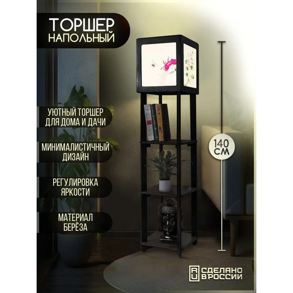 Фото 2 Торшер Бруталити TORSHER-SQ-OG-260423-263 цвет черный Фото 2 Торшер Бруталити TORSHER-SQ-OG-260423-263 цвет черный