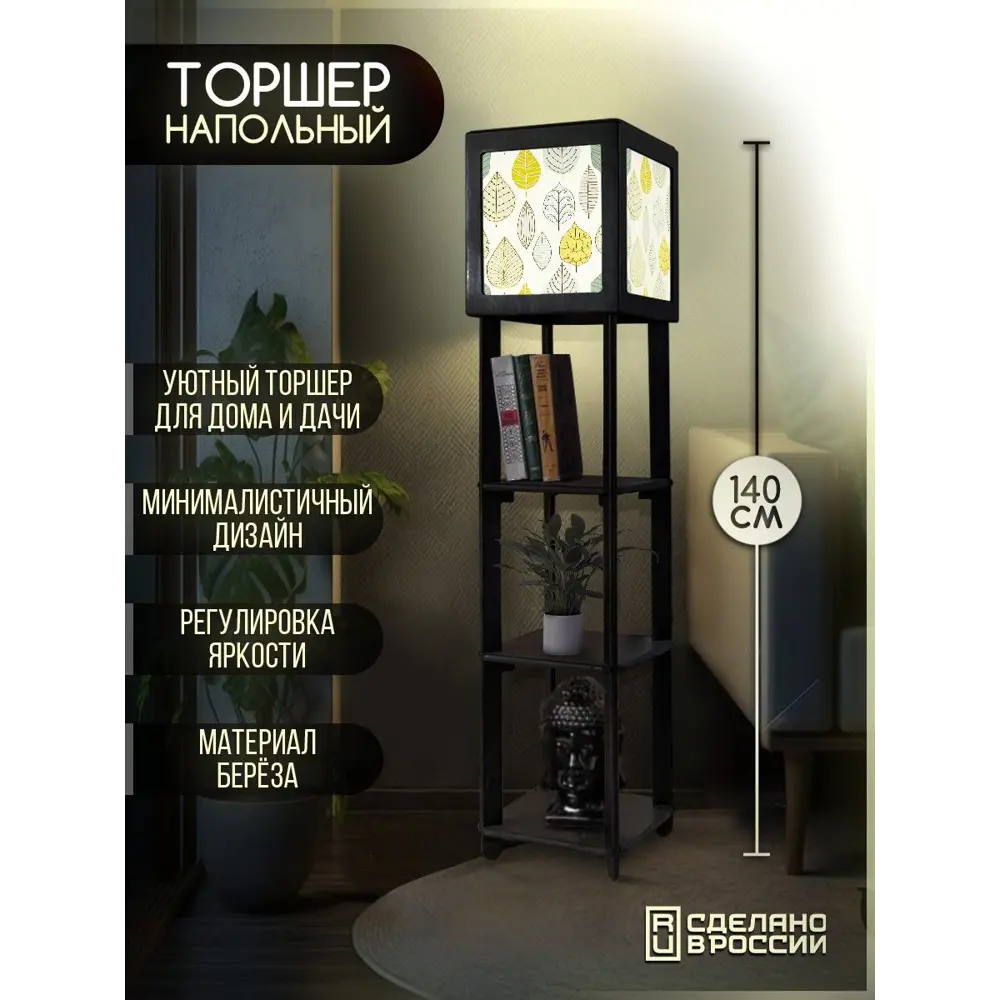 Фото 2 Торшер Бруталити TORSHER-SQ-OG-260423-282 цвет черный