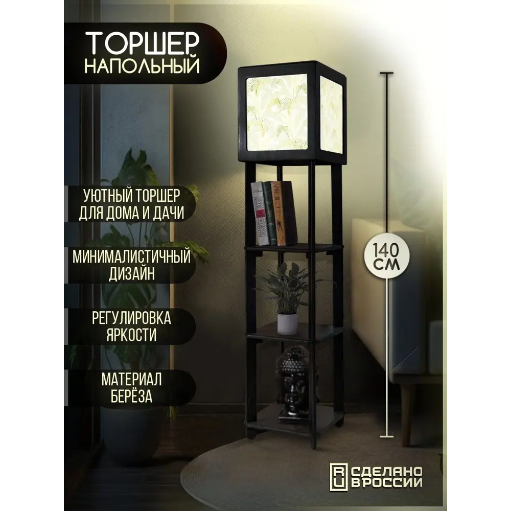Фото 2 Торшер Бруталити TORSHER-SQ-OG-260423-286 цвет черный Фото 2 Торшер Бруталити TORSHER-SQ-OG-260423-286 цвет черный