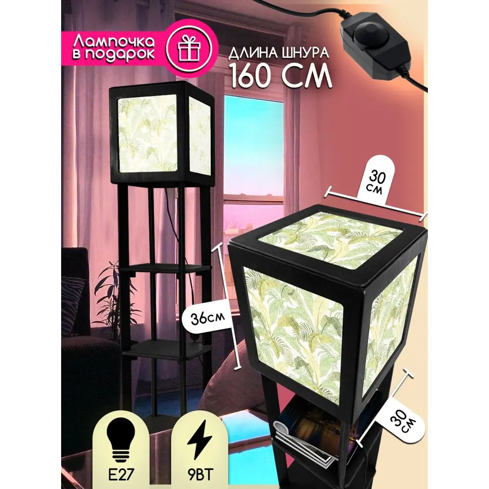 Фото 3 Торшер Бруталити TORSHER-SQ-OG-260423-286 цвет черный Фото 3 Торшер Бруталити TORSHER-SQ-OG-260423-286 цвет черный
