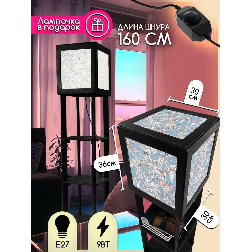Фото 3 Торшер Бруталити TORSHER-SQ-OG-260423-290 цвет черный Фото 3 Торшер Бруталити TORSHER-SQ-OG-260423-290 цвет черный