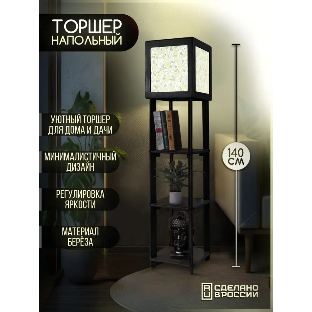 Фото 2 Торшер Бруталити TORSHER-SQ-OG-260423-294 цвет черный Фото 2 Торшер Бруталити TORSHER-SQ-OG-260423-294 цвет черный