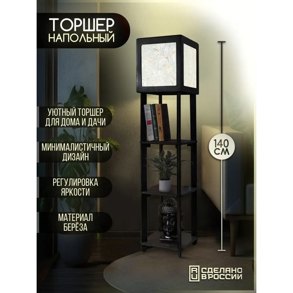 Фото 2 Торшер Бруталити TORSHER-SQ-OG-260423-290 цвет черный Фото 2 Торшер Бруталити TORSHER-SQ-OG-260423-290 цвет черный