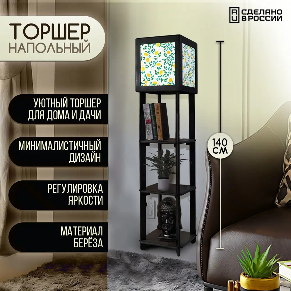 Фото Торшер Бруталити TORSHER-SQ-OG-260423-292 цвет черный Фото Торшер Бруталити TORSHER-SQ-OG-260423-292 цвет черный