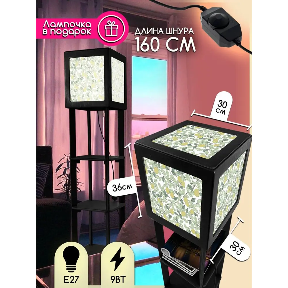 Фото 3 Торшер Бруталити TORSHER-SQ-OG-260423-294 цвет черный Фото 3 Торшер Бруталити TORSHER-SQ-OG-260423-294 цвет черный