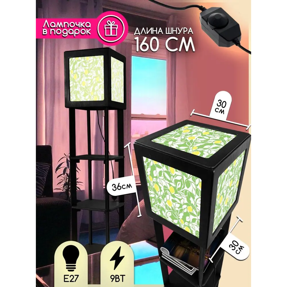 Фото 3 Торшер Бруталити TORSHER-SQ-OG-260423-295 цвет черный Фото 3 Торшер Бруталити TORSHER-SQ-OG-260423-295 цвет черный