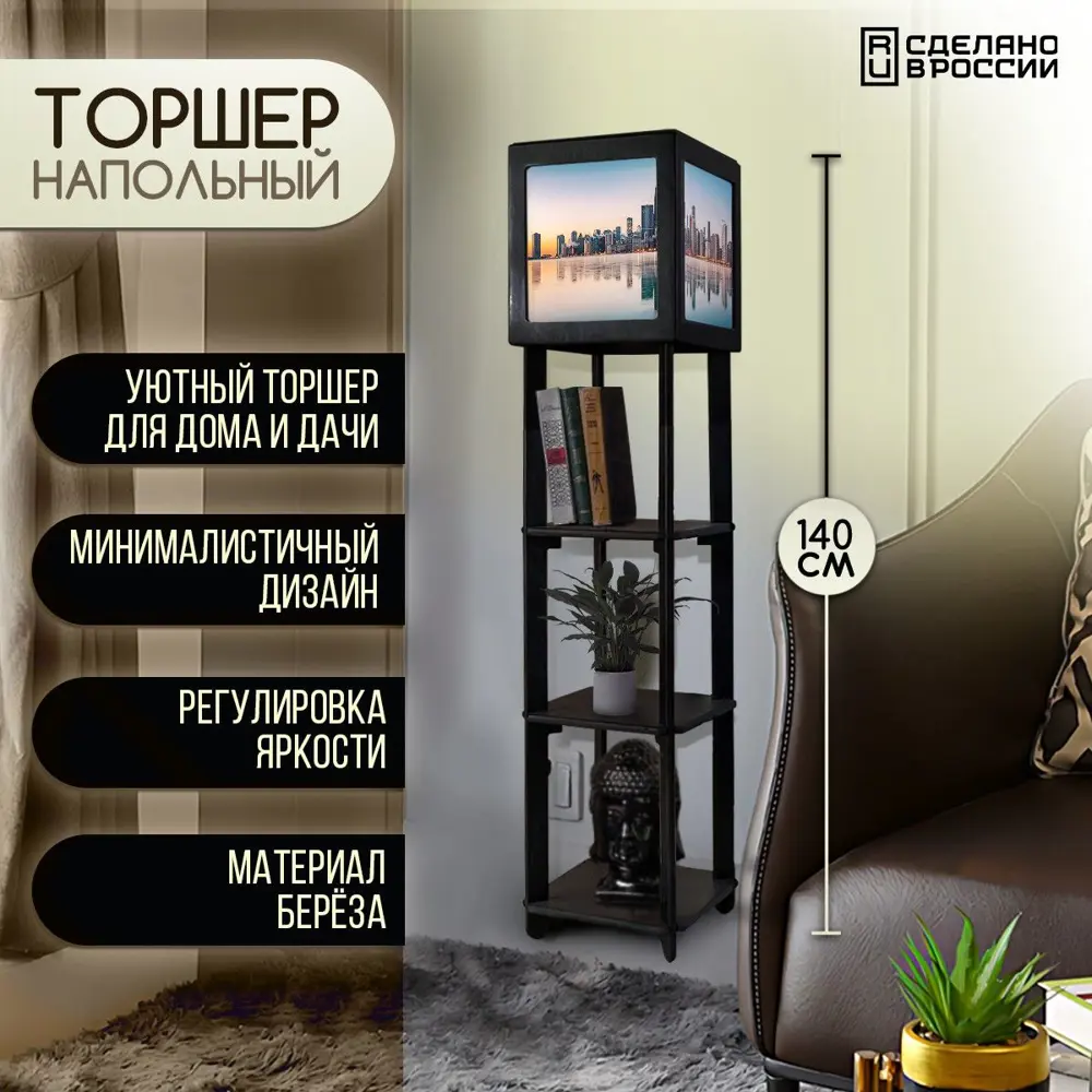 Фото Торшер Бруталити TORSHER-SQ-GSUN-300823-065 цвет черный Фото Торшер Бруталити TORSHER-SQ-GSUN-300823-065 цвет черный