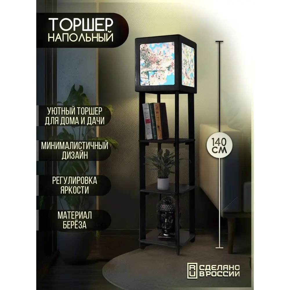 Фото 2 Торшер Бруталити TORSHER-SQ-DI-260423-138 цвет черный Фото 2 Торшер Бруталити TORSHER-SQ-DI-260423-138 цвет черный