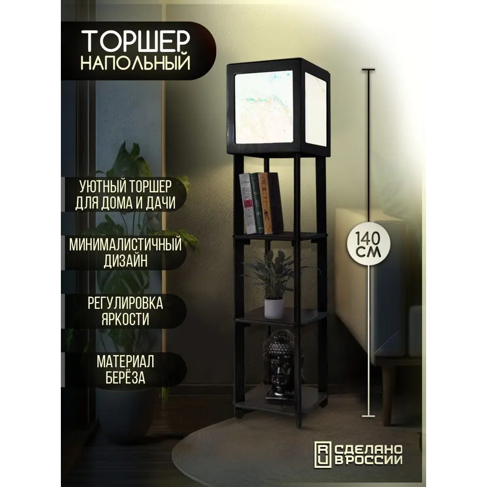 Фото 2 Торшер Бруталити TORSHER-SQ-GSUN-260423-142 цвет черный Фото 2 Торшер Бруталити TORSHER-SQ-GSUN-260423-142 цвет черный