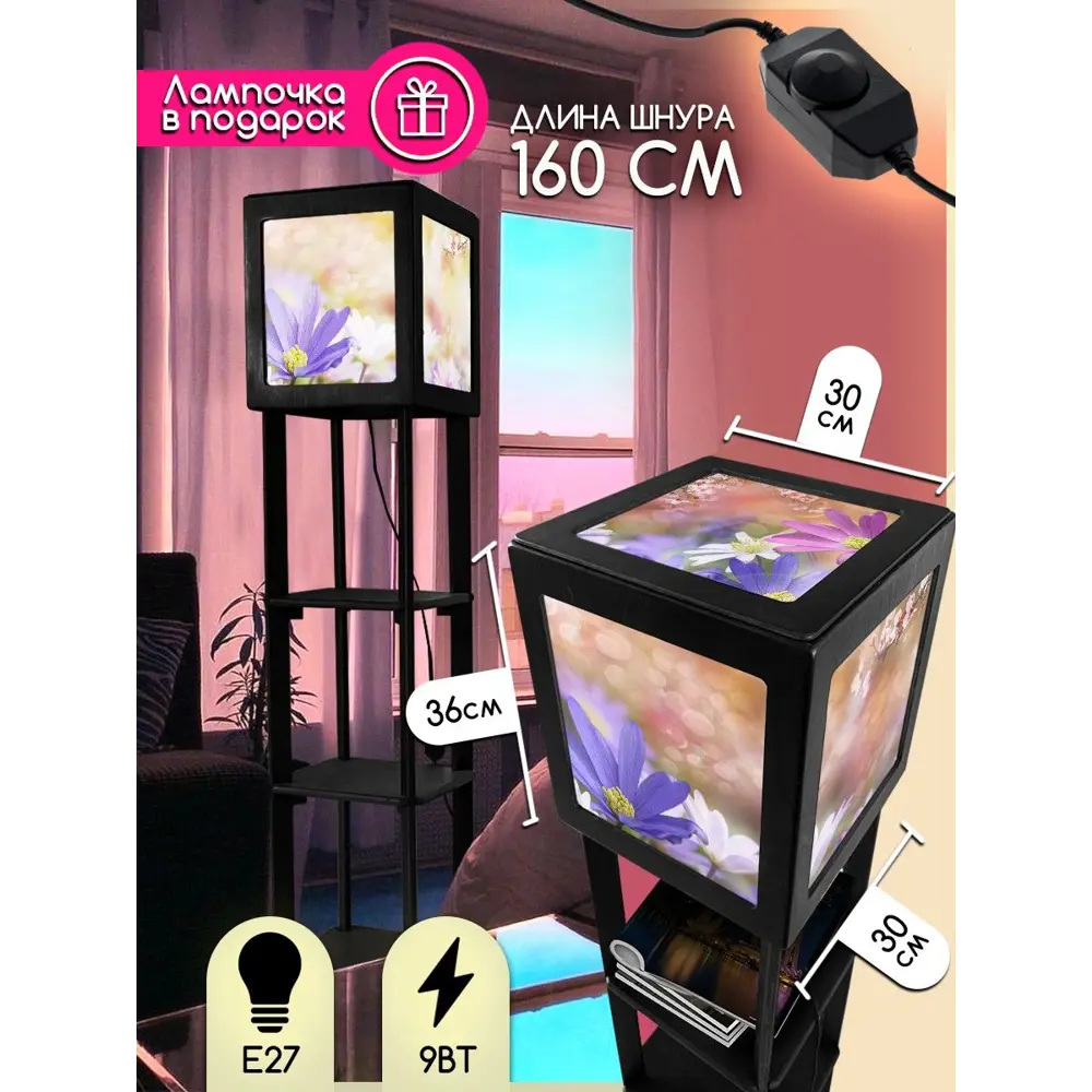 Фото 3 Торшер Бруталити TORSHER-SQ-ALM-260423-048 цвет черный Фото 3 Торшер Бруталити TORSHER-SQ-ALM-260423-048 цвет черный