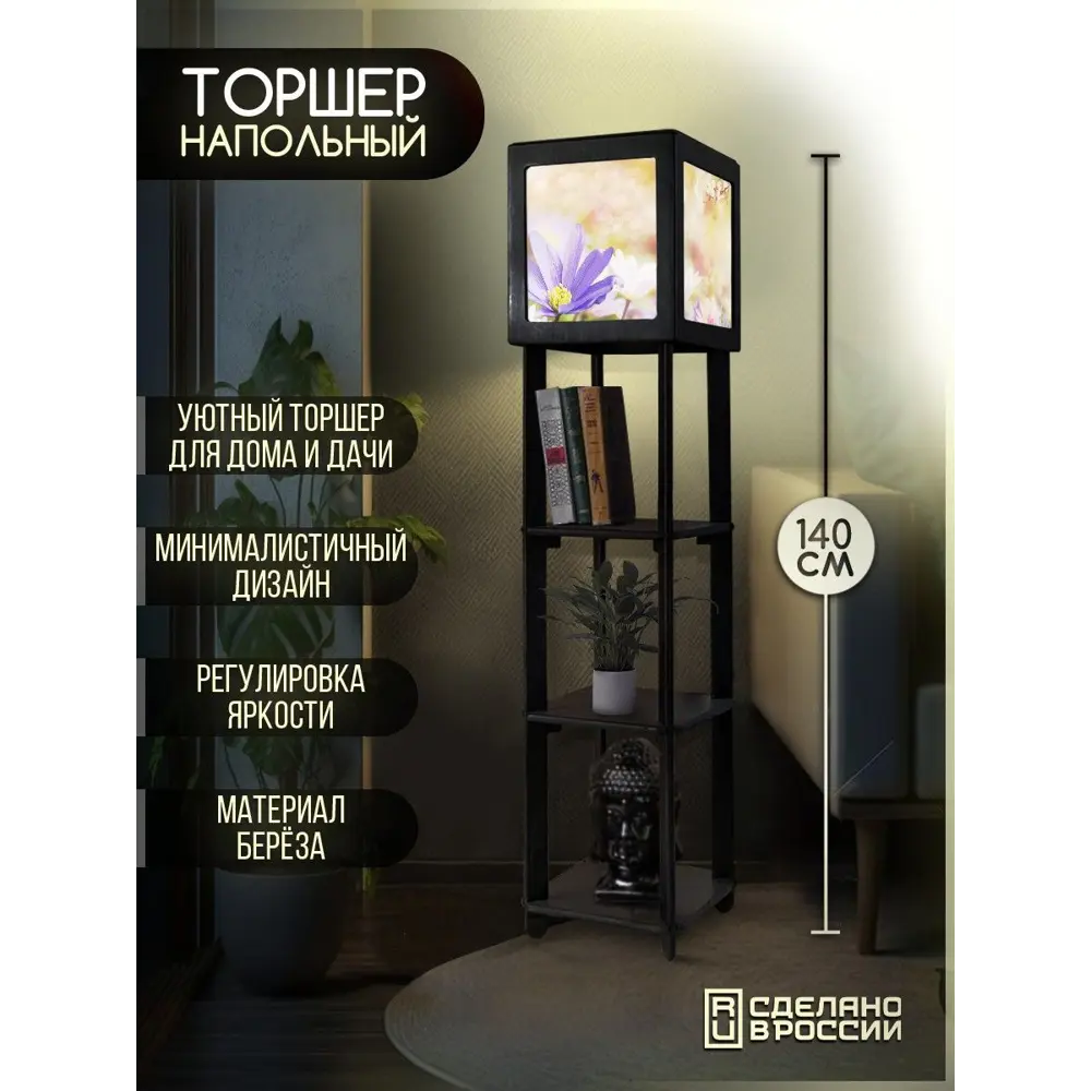 Фото 2 Торшер Бруталити TORSHER-SQ-ALM-260423-048 цвет черный Фото 2 Торшер Бруталити TORSHER-SQ-ALM-260423-048 цвет черный