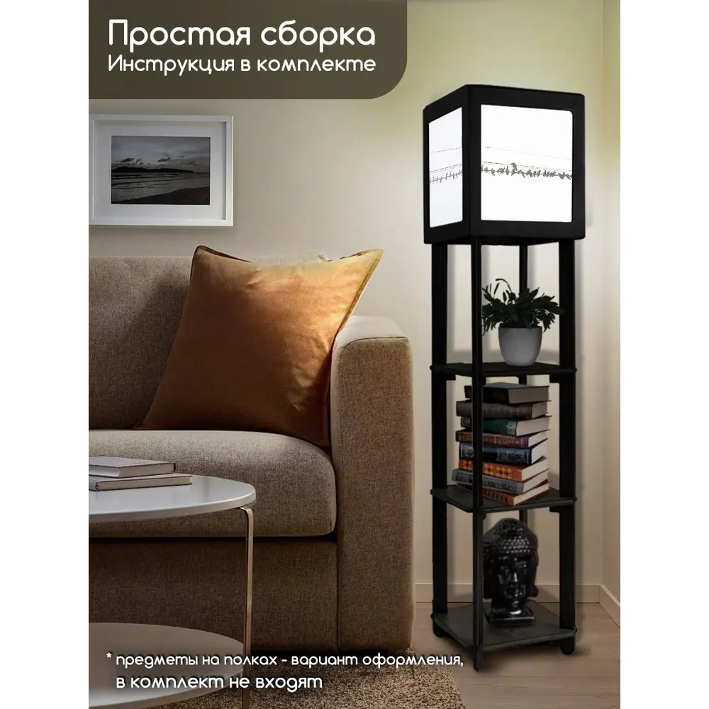 Фото 4 Торшер Бруталити TORSHER-SQ-DI-260423-104 цвет черный Фото 4 Торшер Бруталити TORSHER-SQ-DI-260423-104 цвет черный