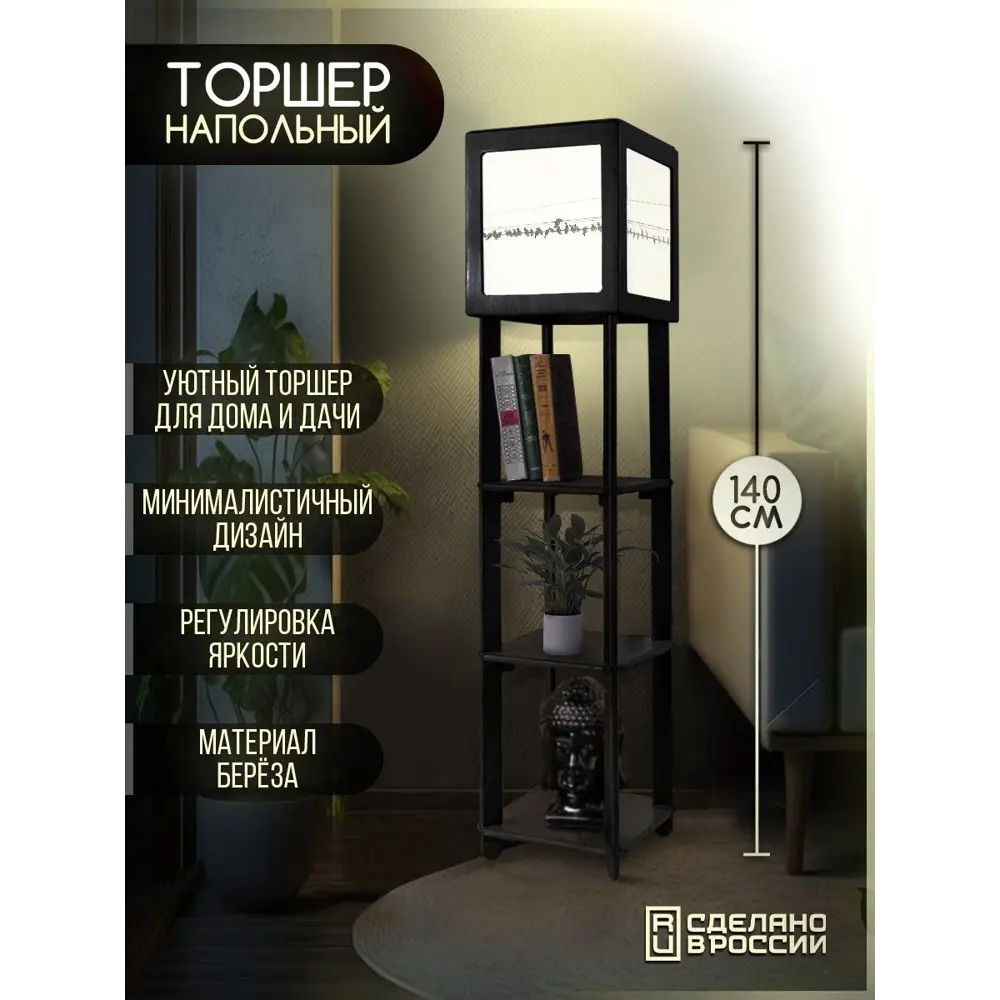 Фото 2 Торшер Бруталити TORSHER-SQ-DI-260423-104 цвет черный Фото 2 Торшер Бруталити TORSHER-SQ-DI-260423-104 цвет черный