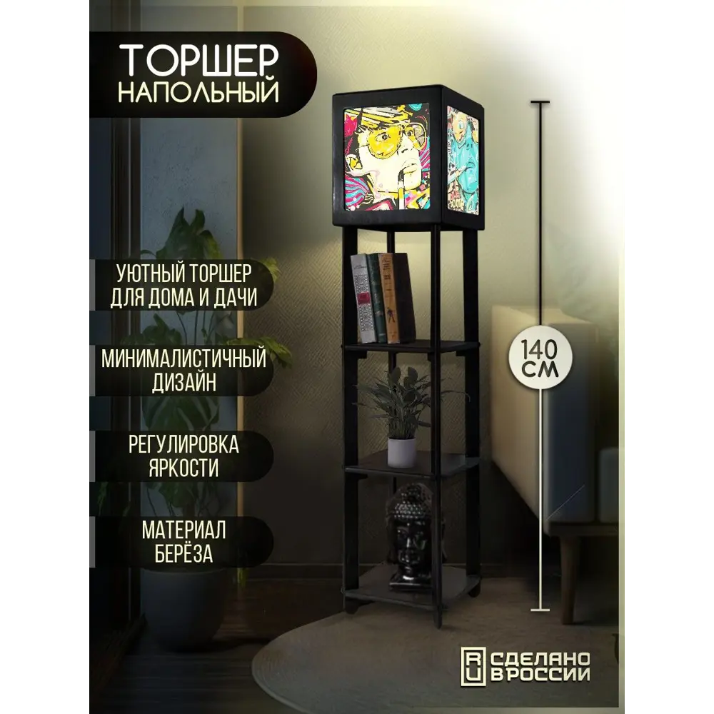 Фото 2 Торшер Бруталити TORSHER-SQ-ALM-260423-066 цвет черный