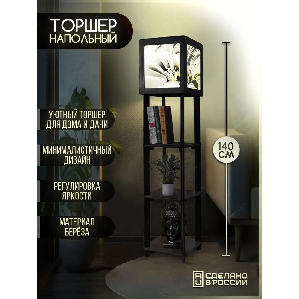Фото 2 Торшер Бруталити TORSHER-SQ-DI-260423-069 цвет черный Фото 2 Торшер Бруталити TORSHER-SQ-DI-260423-069 цвет черный