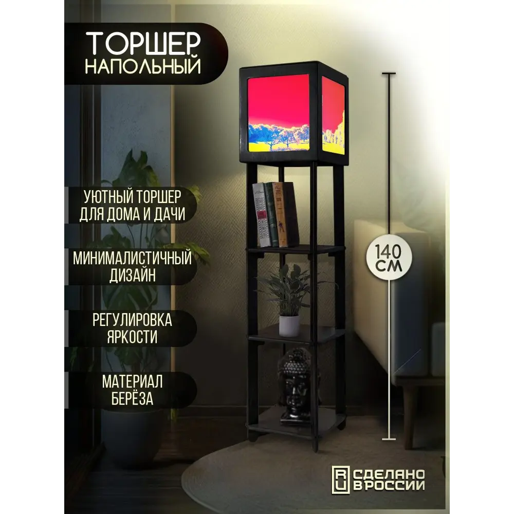 Фото 2 Торшер Бруталити TORSHER-SQ-DI-260423-074 цвет черный Фото 2 Торшер Бруталити TORSHER-SQ-DI-260423-074 цвет черный