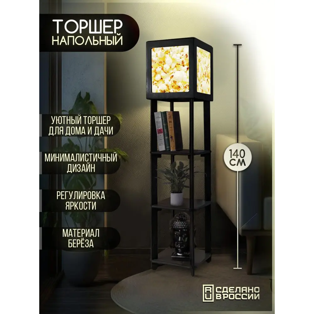 Фото 2 Торшер Бруталити TORSHER-SQ-DI-260423-079 цвет черный Фото 2 Торшер Бруталити TORSHER-SQ-DI-260423-079 цвет черный