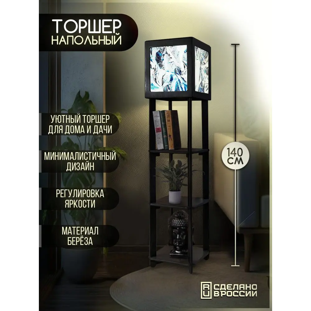 Фото 2 Торшер Бруталити TORSHER-SQ-DI-260423-090 цвет черный Фото 2 Торшер Бруталити TORSHER-SQ-DI-260423-090 цвет черный