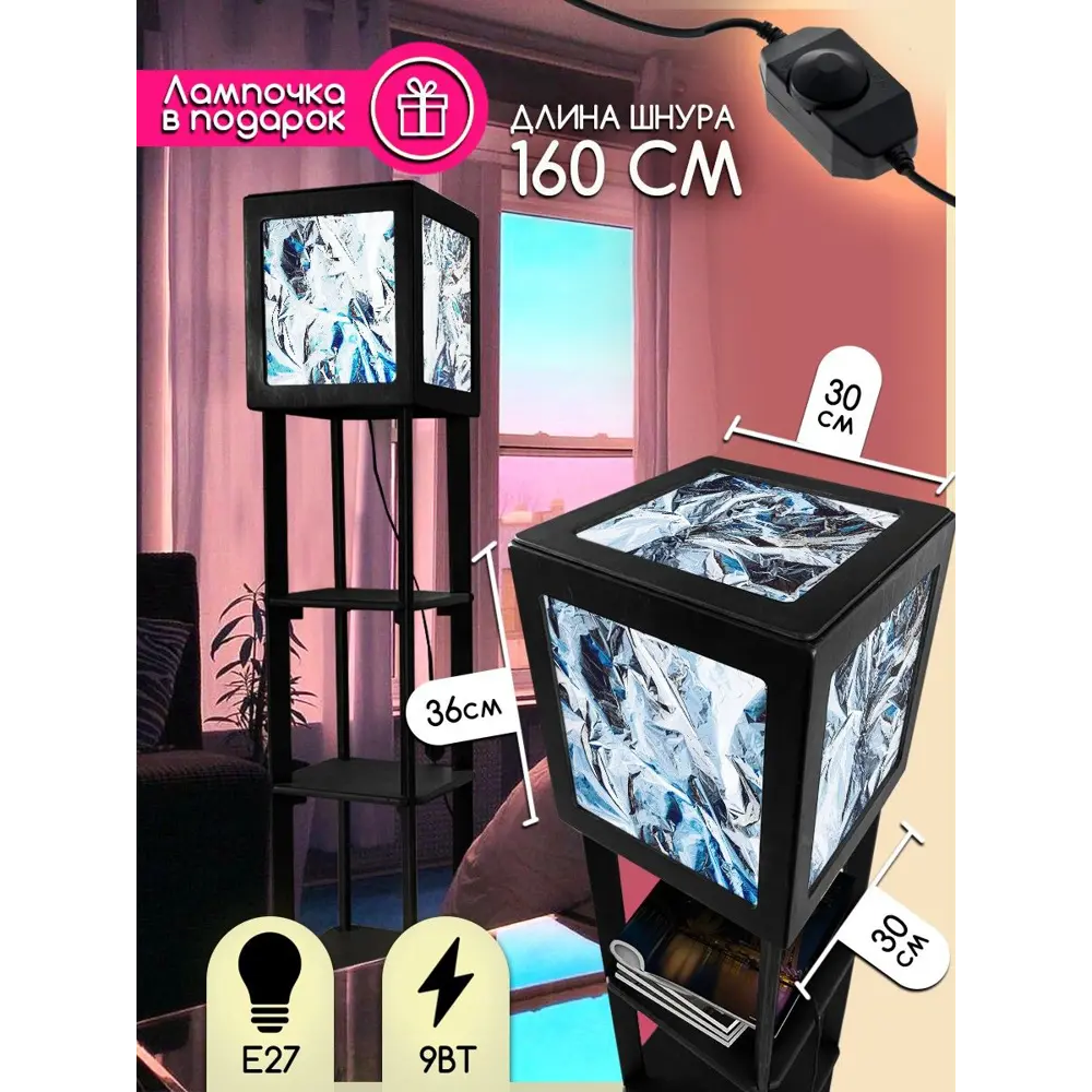 Фото 3 Торшер Бруталити TORSHER-SQ-DI-260423-090 цвет черный Фото 3 Торшер Бруталити TORSHER-SQ-DI-260423-090 цвет черный