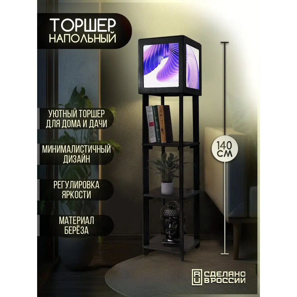 Фото 2 Торшер Бруталити TORSHER-SQ-DI-260423-100 цвет черный Фото 2 Торшер Бруталити TORSHER-SQ-DI-260423-100 цвет черный