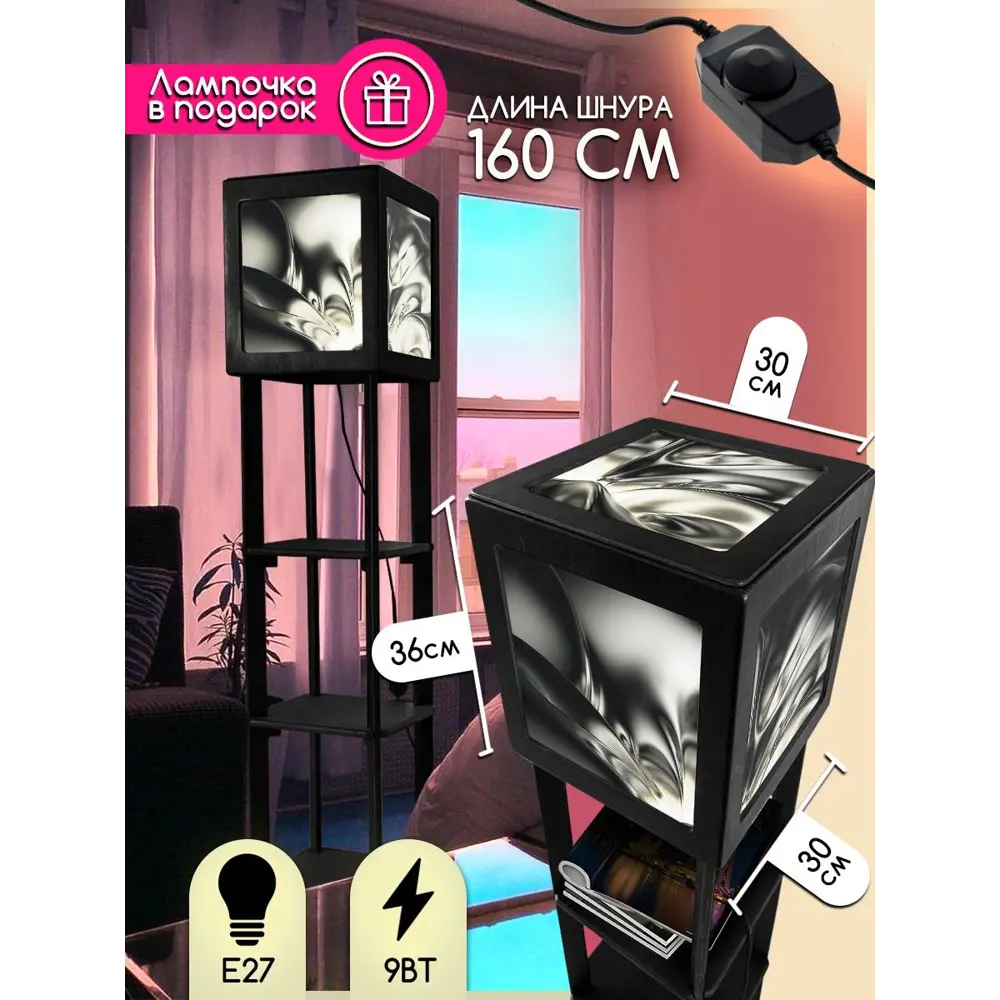 Фото 3 Торшер Бруталити TORSHER-SQ-DI-260423-098 цвет черный Фото 3 Торшер Бруталити TORSHER-SQ-DI-260423-098 цвет черный