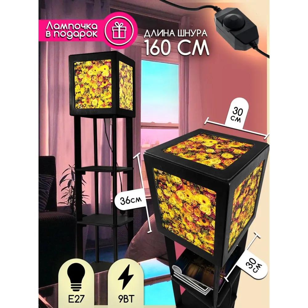 Фото 3 Торшер Бруталити TORSHER-SQ-DI-260423-112 цвет черный Фото 3 Торшер Бруталити TORSHER-SQ-DI-260423-112 цвет черный