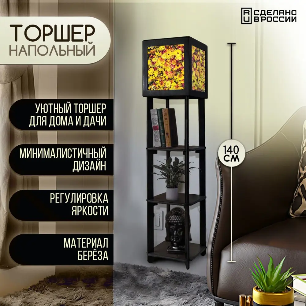 Фото Торшер Бруталити TORSHER-SQ-DI-260423-112 цвет черный Фото Торшер Бруталити TORSHER-SQ-DI-260423-112 цвет черный