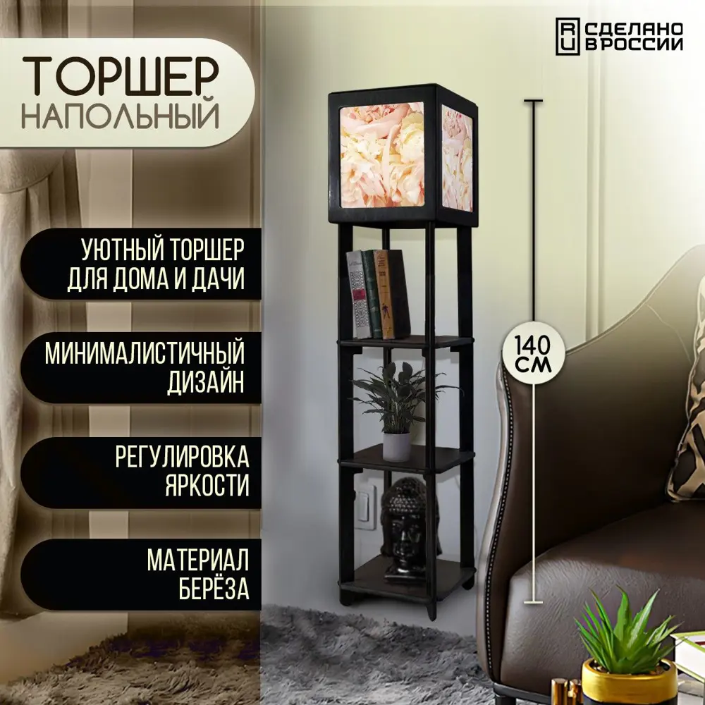 Фото Торшер Бруталити TORSHER-SQ-DI-260423-125 цвет черный Фото Торшер Бруталити TORSHER-SQ-DI-260423-125 цвет черный