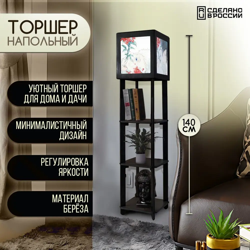 Фото Торшер Бруталити TORSHER-SQ-ALM-260423-005 цвет черный Фото Торшер Бруталити TORSHER-SQ-ALM-260423-005 цвет черный