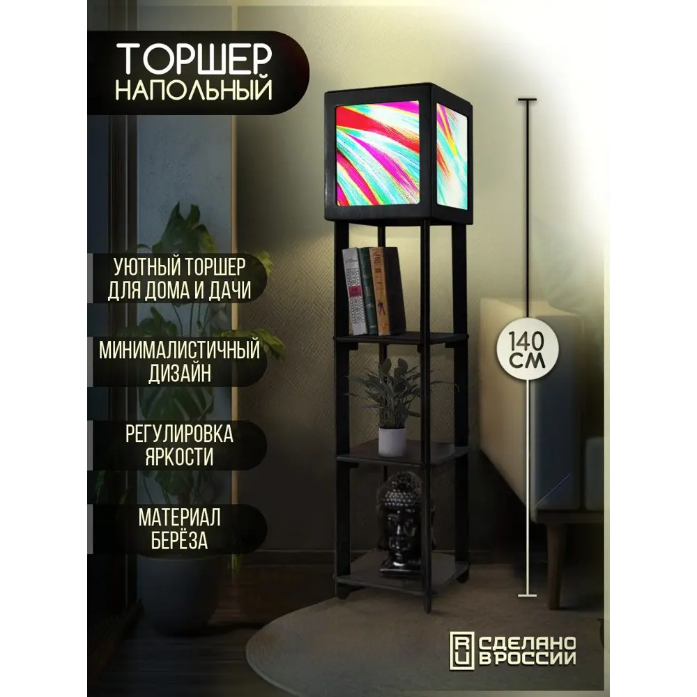 Фото 2 Торшер Бруталити TORSHER-SQ-ALM-260423-014 цвет черный Фото 2 Торшер Бруталити TORSHER-SQ-ALM-260423-014 цвет черный