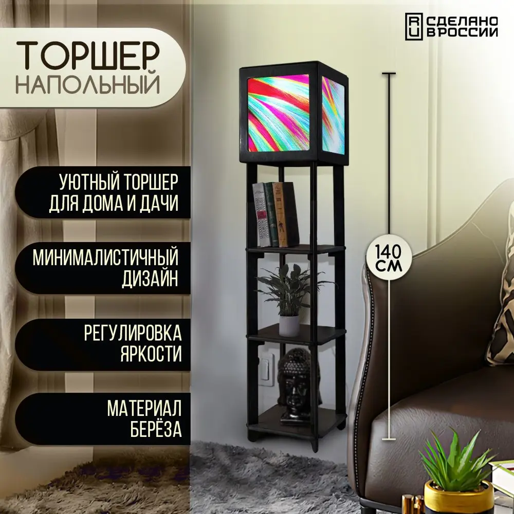 Фото Торшер Бруталити TORSHER-SQ-ALM-260423-014 цвет черный Фото Торшер Бруталити TORSHER-SQ-ALM-260423-014 цвет черный