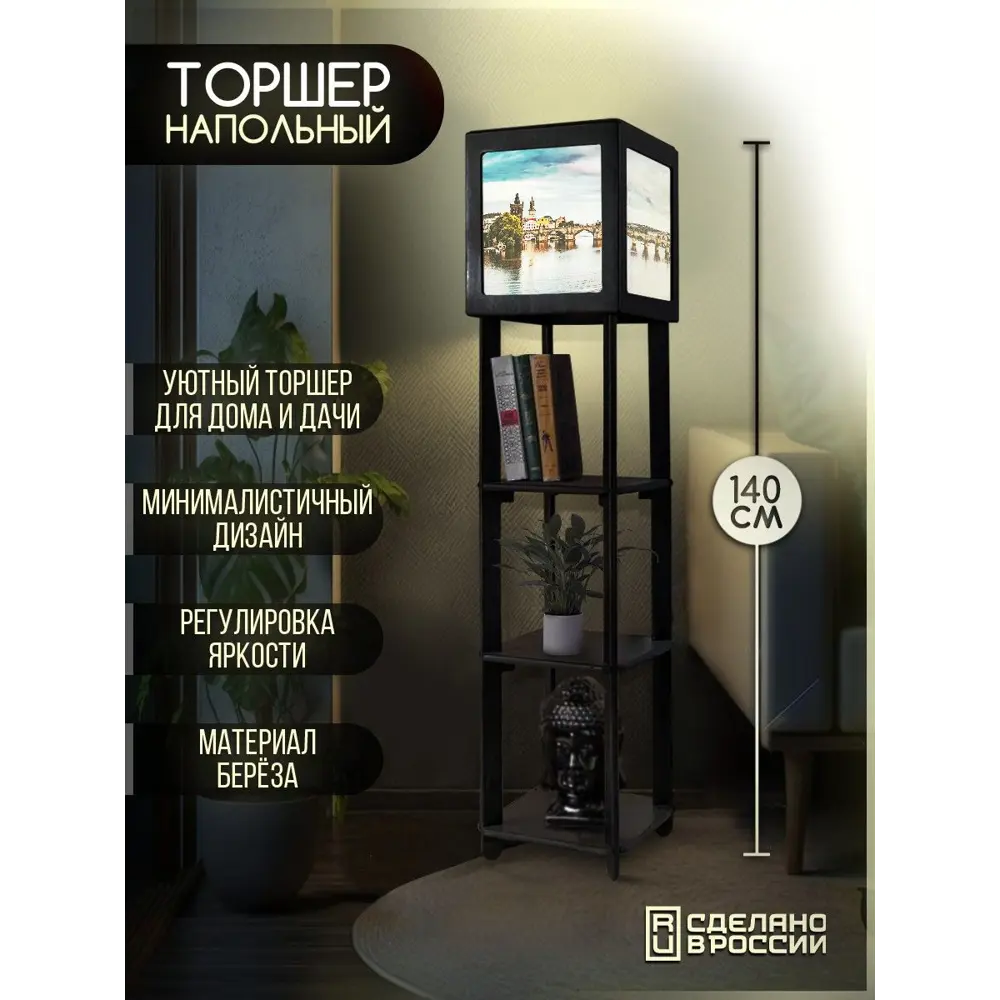Фото 2 Торшер Бруталити TORSHER-SQ-ALM-260423-015 цвет черный Фото 2 Торшер Бруталити TORSHER-SQ-ALM-260423-015 цвет черный